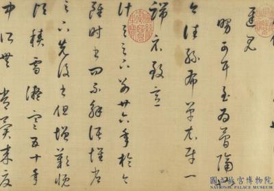 图片[3]-Free-copy of the Shih-ch’i tieh-China Archive